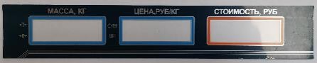 Пленочная панель задняя (322 AC) LCD в Курске