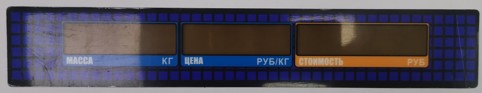 Пленочная панель задняя 329АС LED в Курске