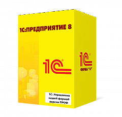 1С:Управление нашей фирмой версия ПРОФ в Курске