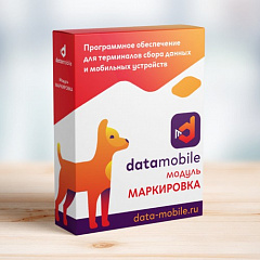 ПО DataMobile, модуль Маркировка в Курске